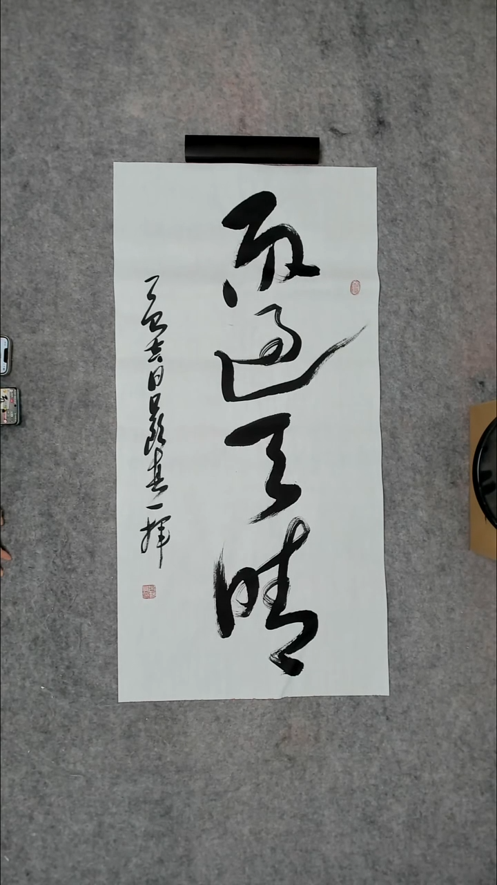 书法吕老师书法作品