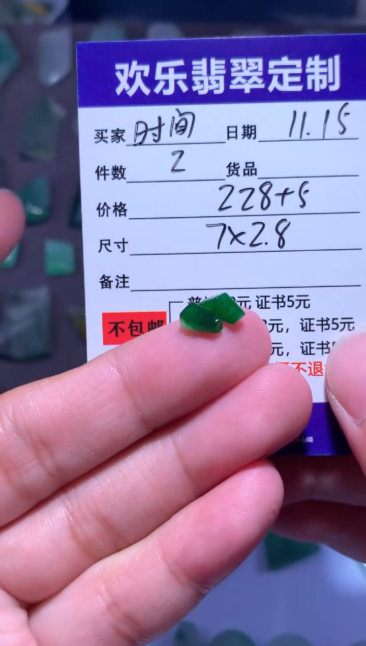 未镶嵌定制翡翠时****诺天然翡翠缅甸A货材料