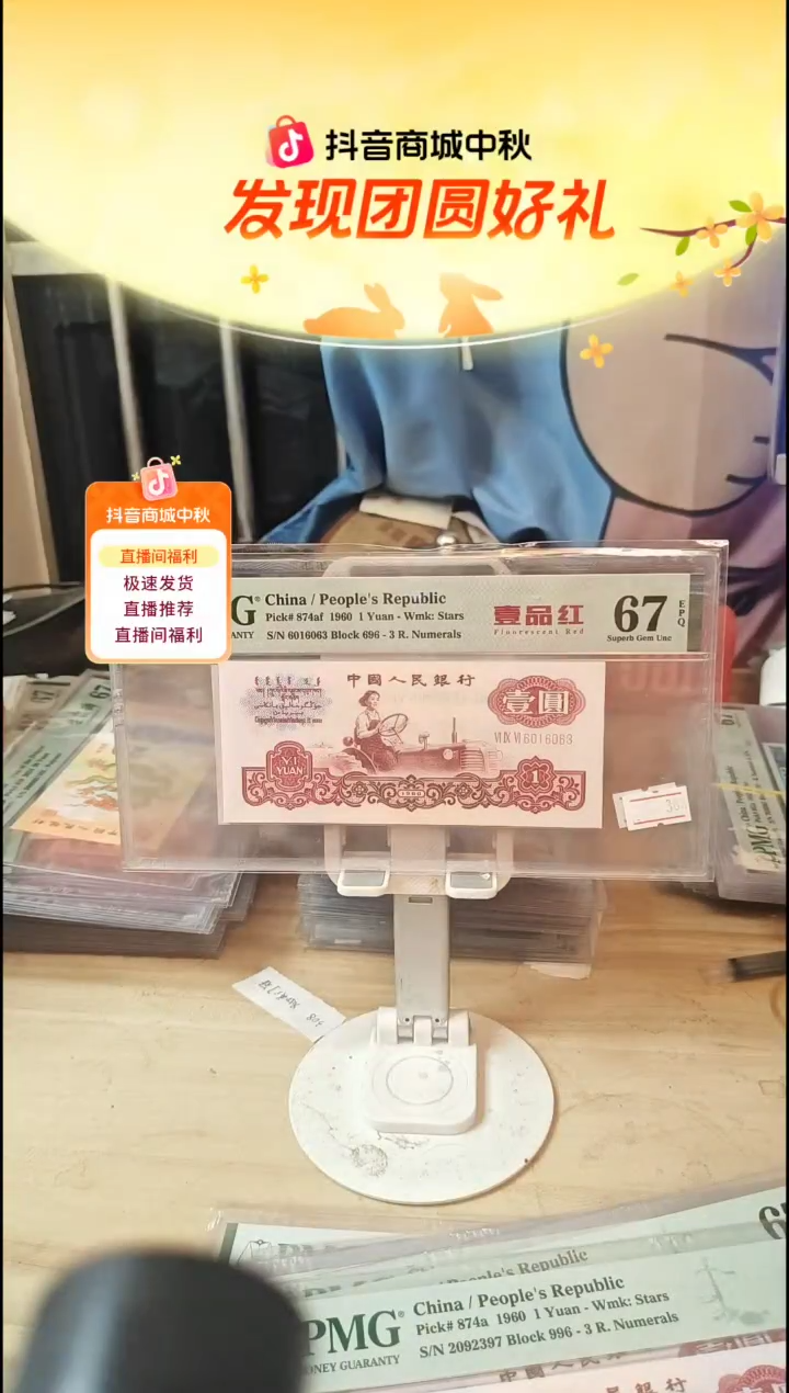 一品红67分无47！！！