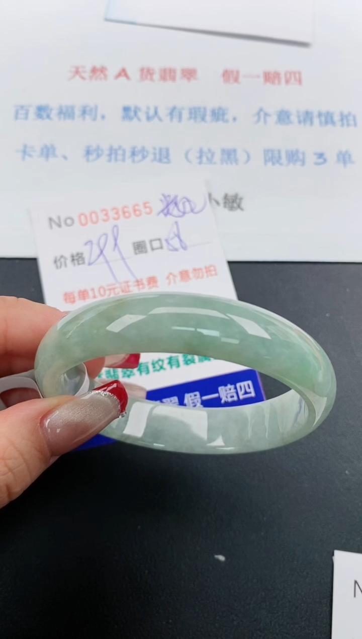 【闪购商品】翡翠手镯未镶嵌天然A货翡翠未镶嵌0033665
