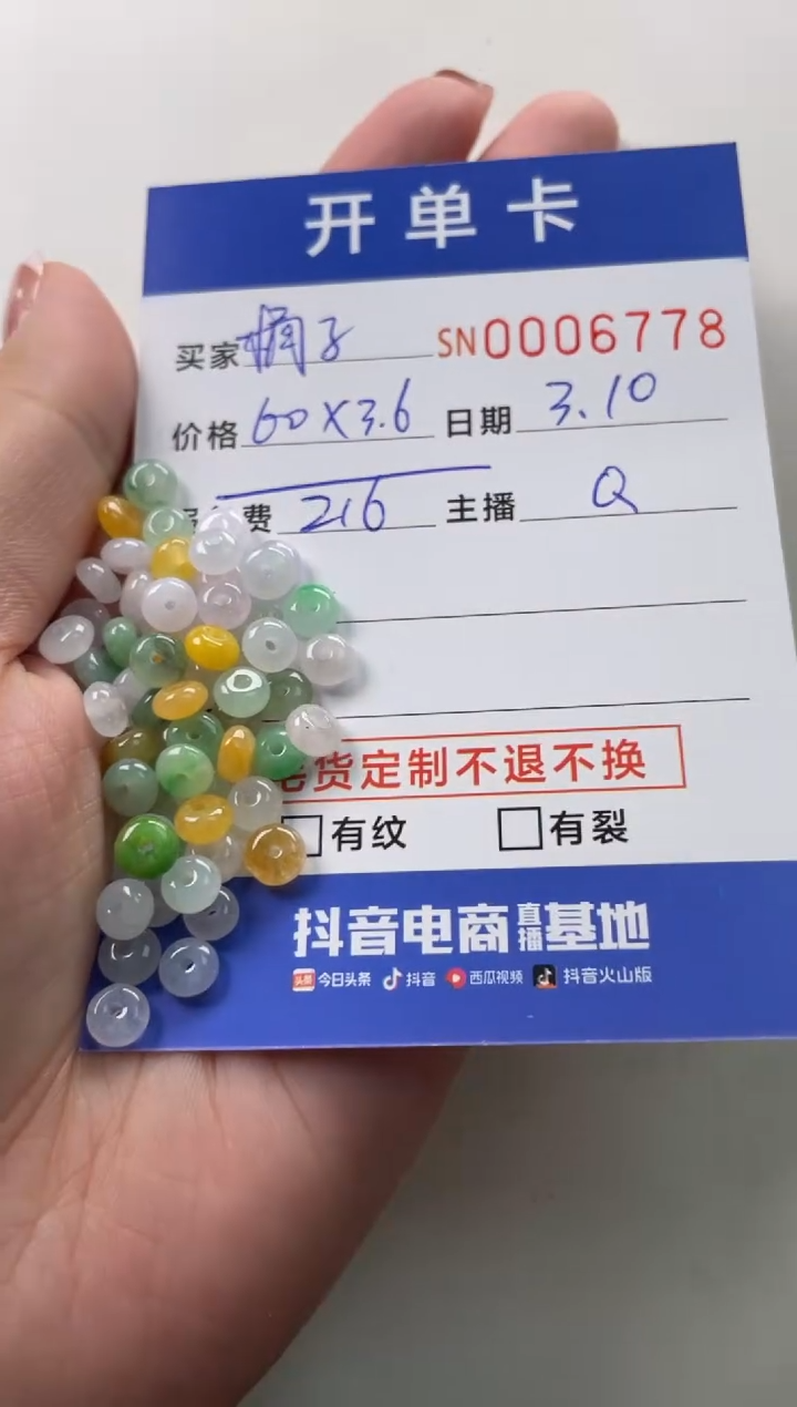 【闪购商品】翡翠颈饰未镶嵌00006778