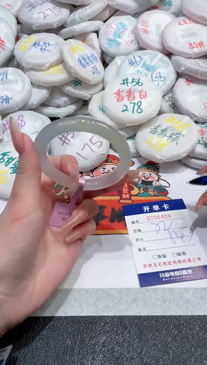 【闪购商品】玛瑙/玉髓手镯未镶嵌-408