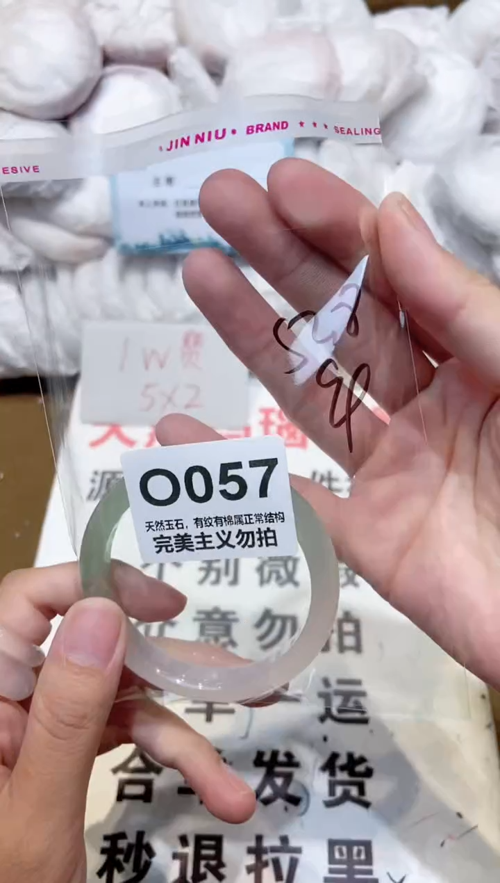 手镯玛瑙/玉髓未镶嵌52