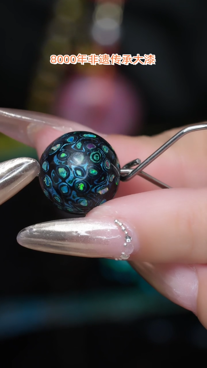 【闪购商品】大漆珠...1.5.........