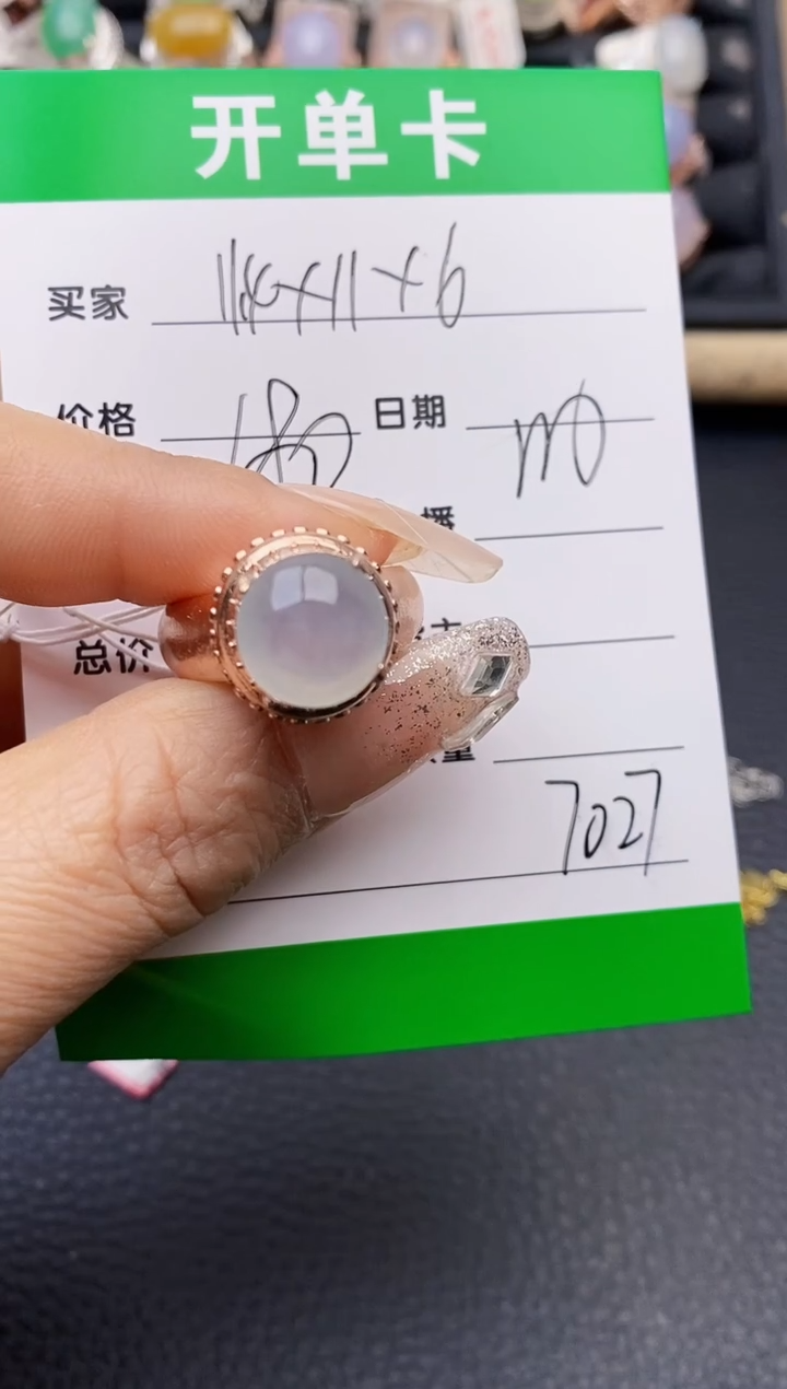 【闪购商品】翡翠戒指未镶嵌铜拖7027