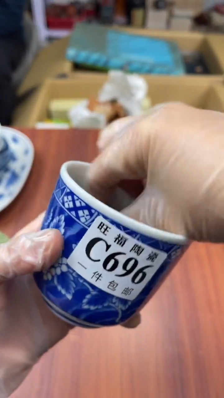 瓷片书**讯盛日中古杂项甄选