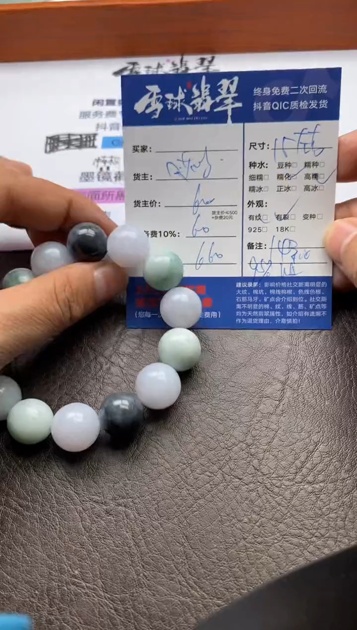 【闪购商品】翡翠手串未镶嵌103902342