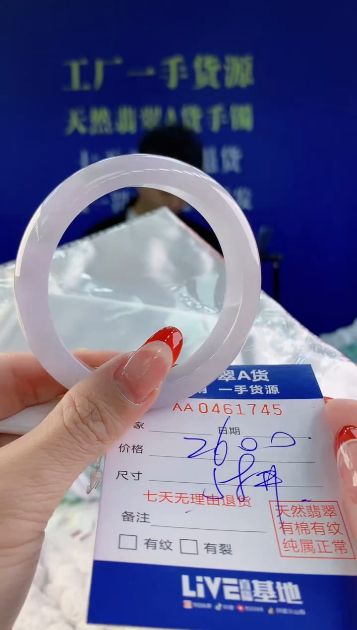 【闪购商品】翡翠手镯未镶嵌天然A货翡翠45