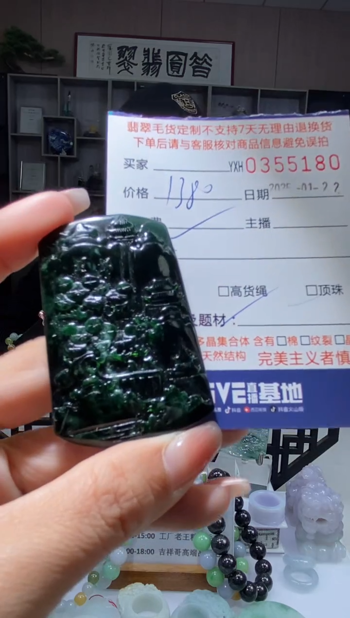 【闪购商品】定制翡翠未镶嵌翡翠355180