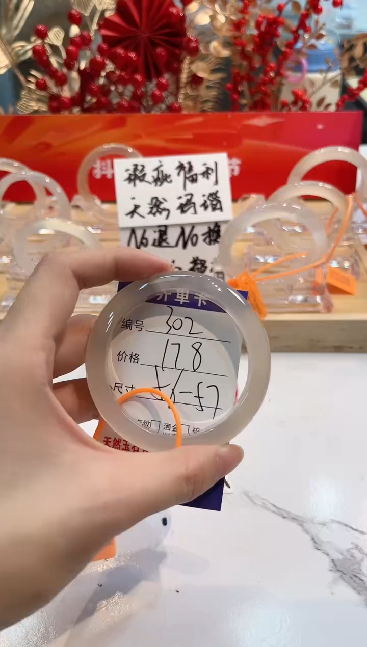 【闪购商品】玛瑙/玉髓手镯未镶嵌302-L马黑1瑕L56+