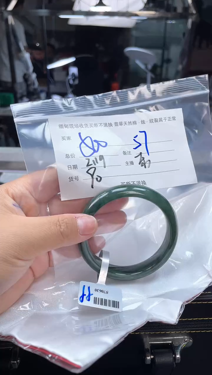【闪购商品】定制翡翠手镯未镶嵌毛货手镯需精细抛光/57