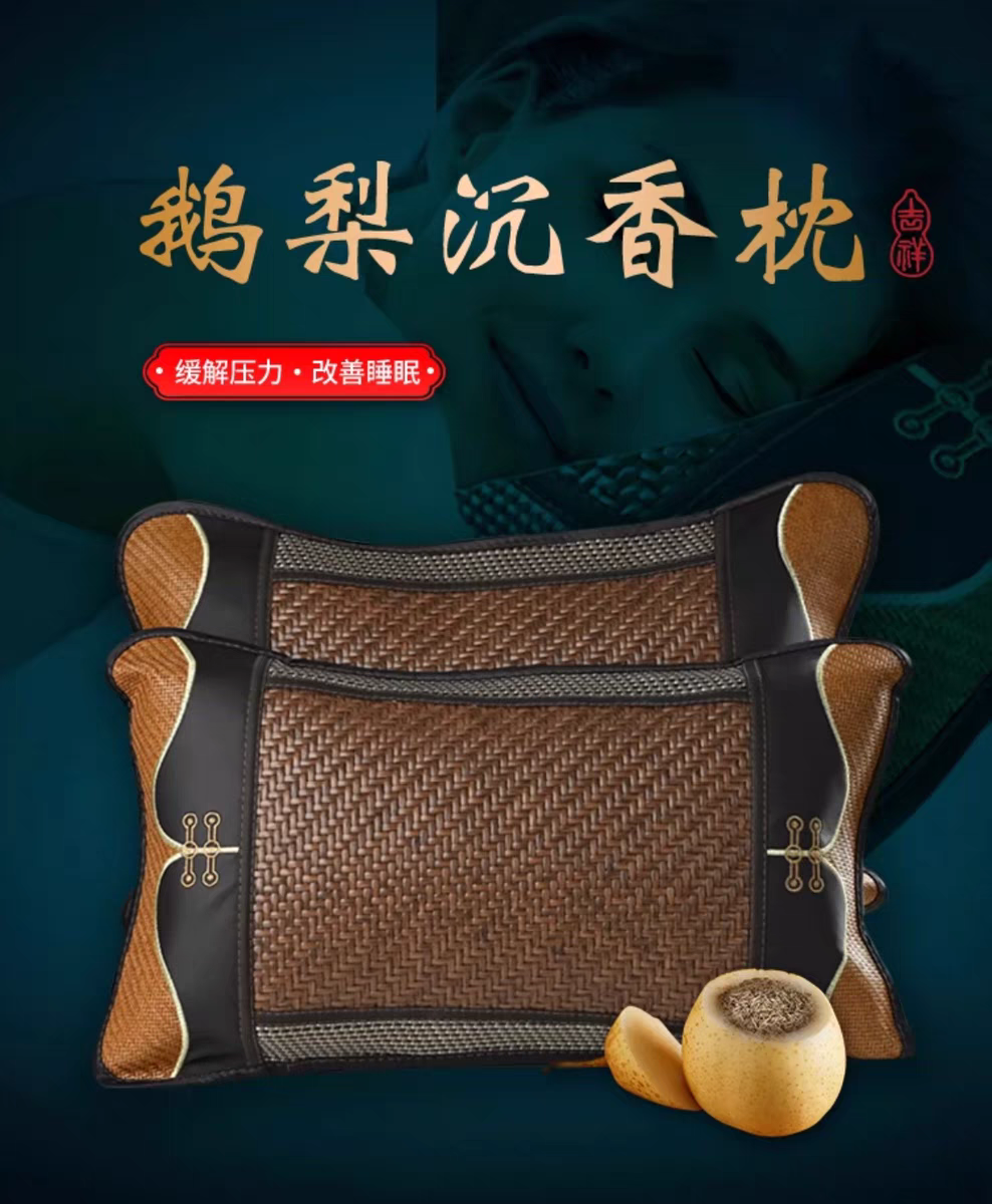 （荣姐推荐）海南沉香勾丝1000克鹅梨枕头发一个