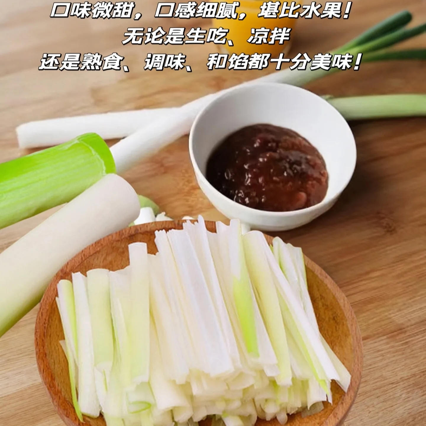 山西新鲜铁杆大葱只发葱白新鲜现挖脆甜可口