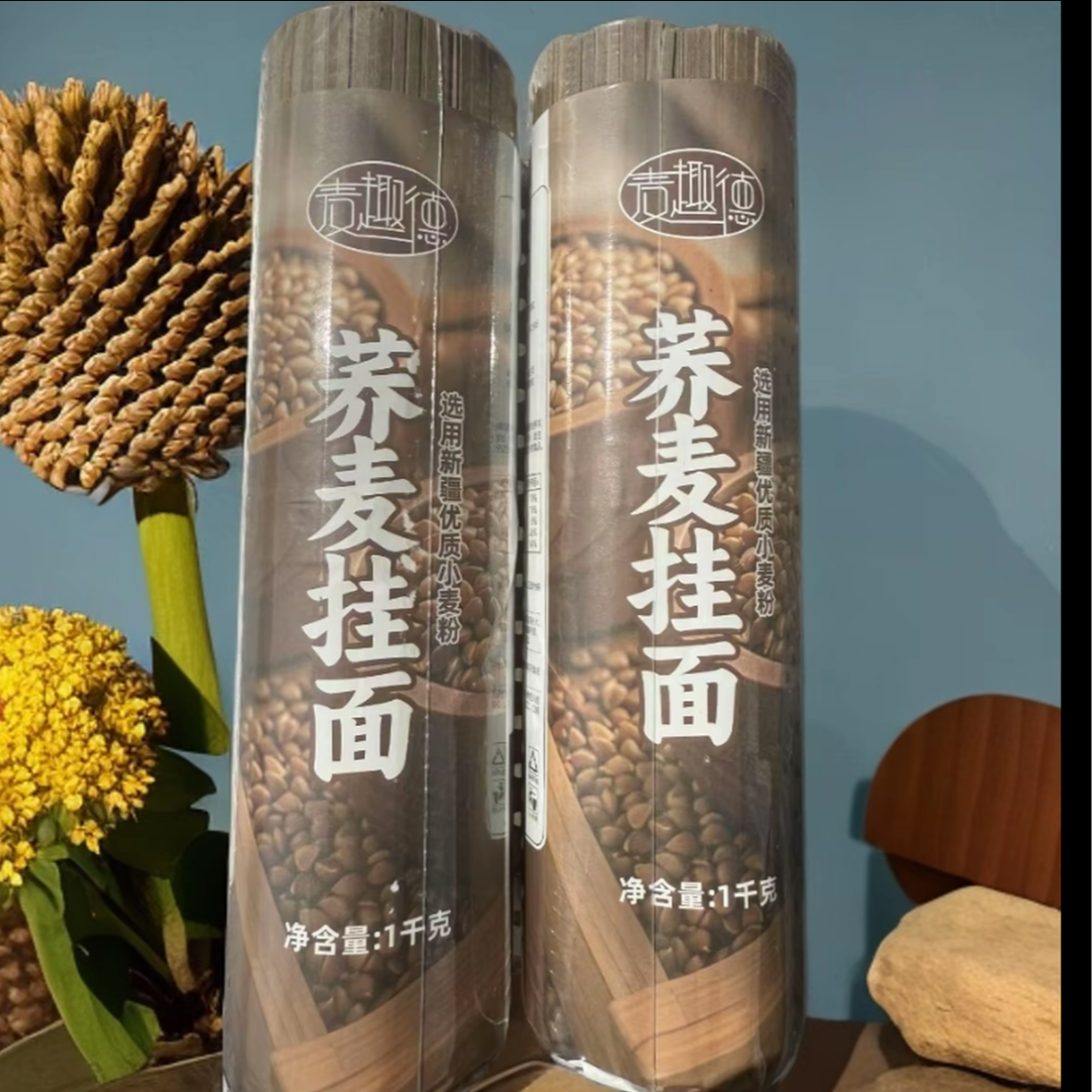 【4斤新疆荞麦挂面】选用新疆优质小麦粉 4斤 新疆发货
