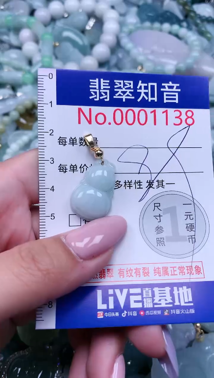 【闪购商品】翡翠吊坠(不含链)未镶嵌1138