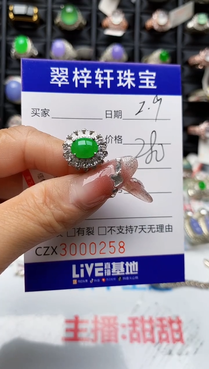 【闪购商品】翡翠戒指银S925镶嵌0258