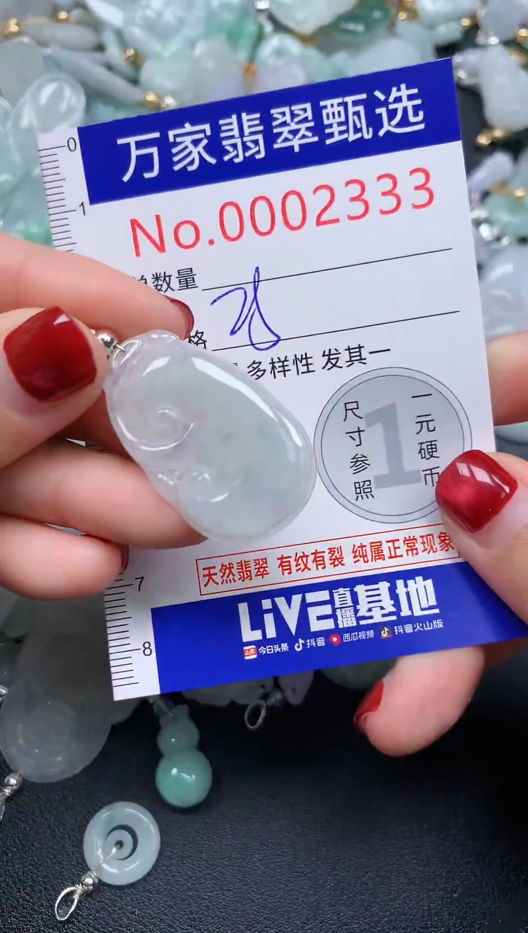 吊坠(不含链)未镶嵌翡翠2333