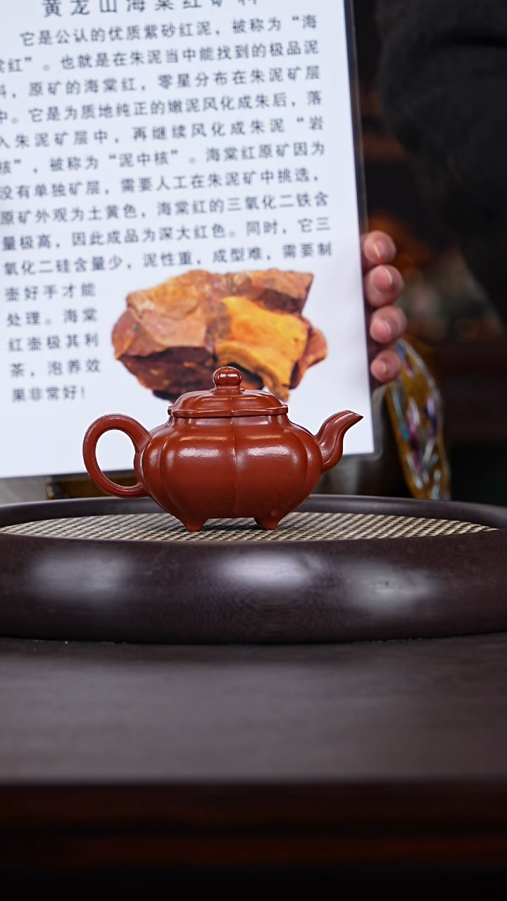 【闪购商品】紫砂茶壶夏文芸29-77  海棠红筋纹传炉