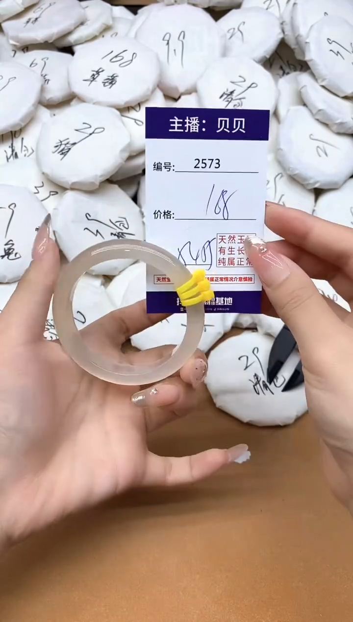 手镯玛瑙/玉髓未镶嵌2573