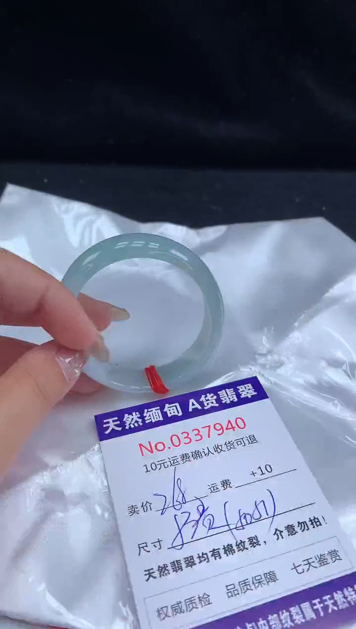 【闪购商品】翡翠手镯（贵妃镯）未镶嵌有纹，完美者勿拍