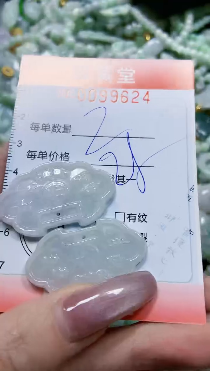 【闪购商品】翡翠颈饰未镶嵌闪购0099624