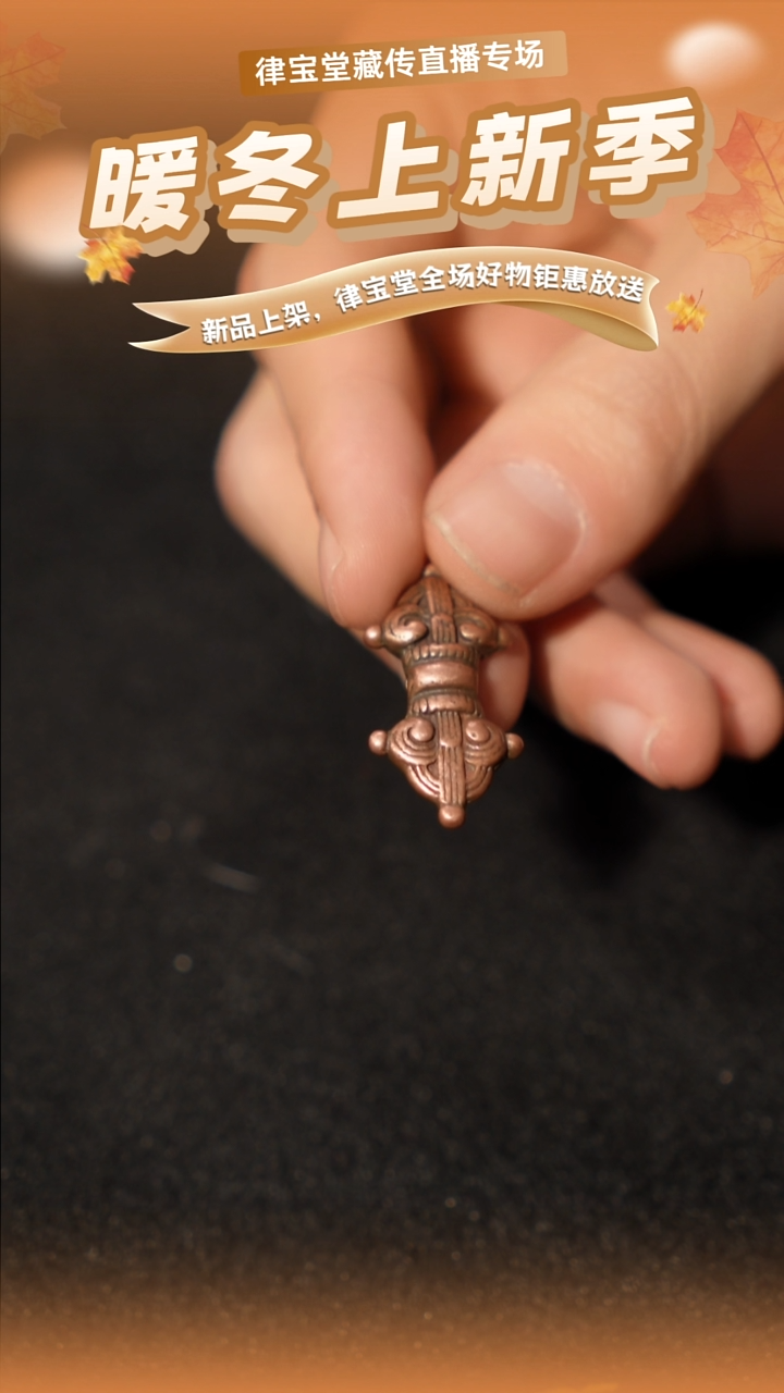 铜铁合金类藏式配饰挂件