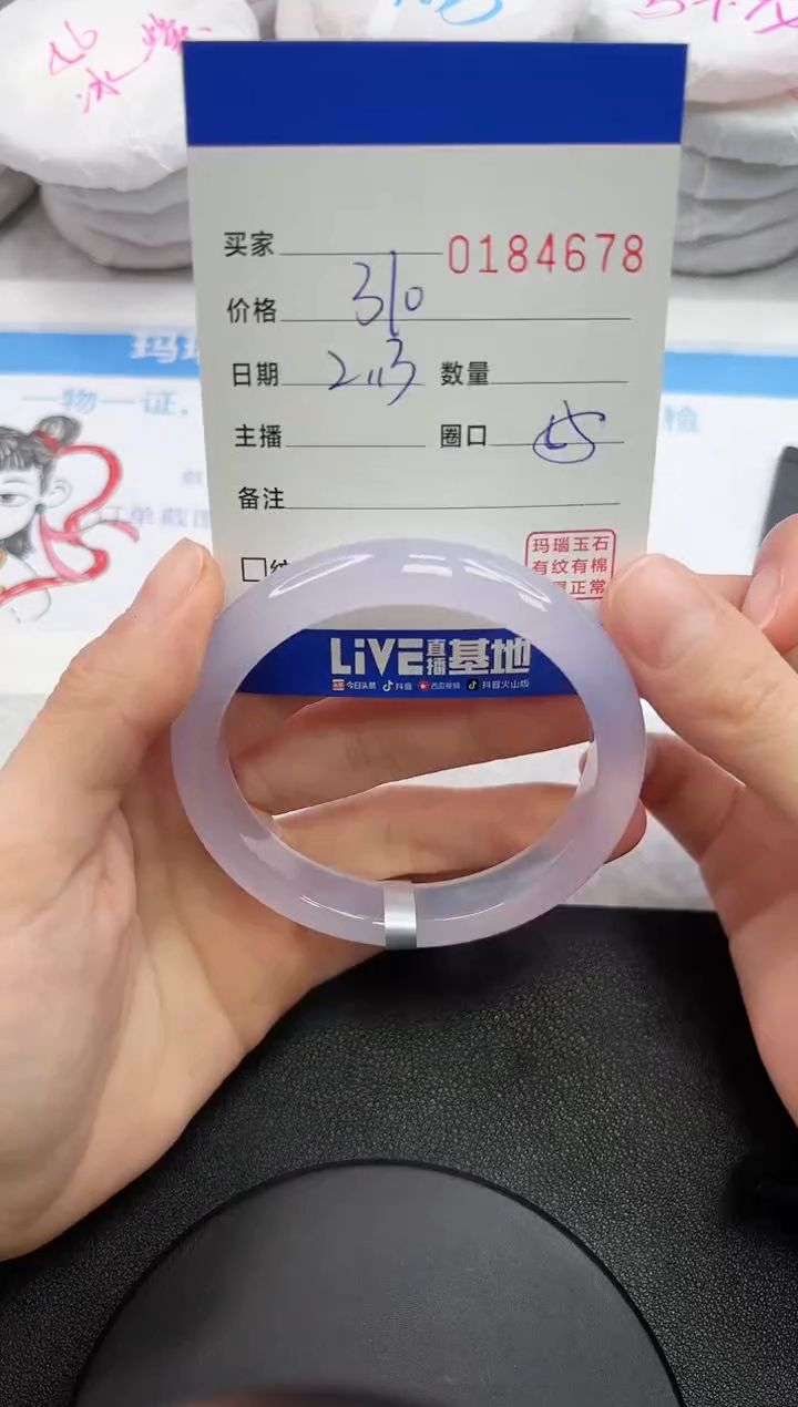 【闪购商品】玛瑙/玉髓手镯未镶嵌4678