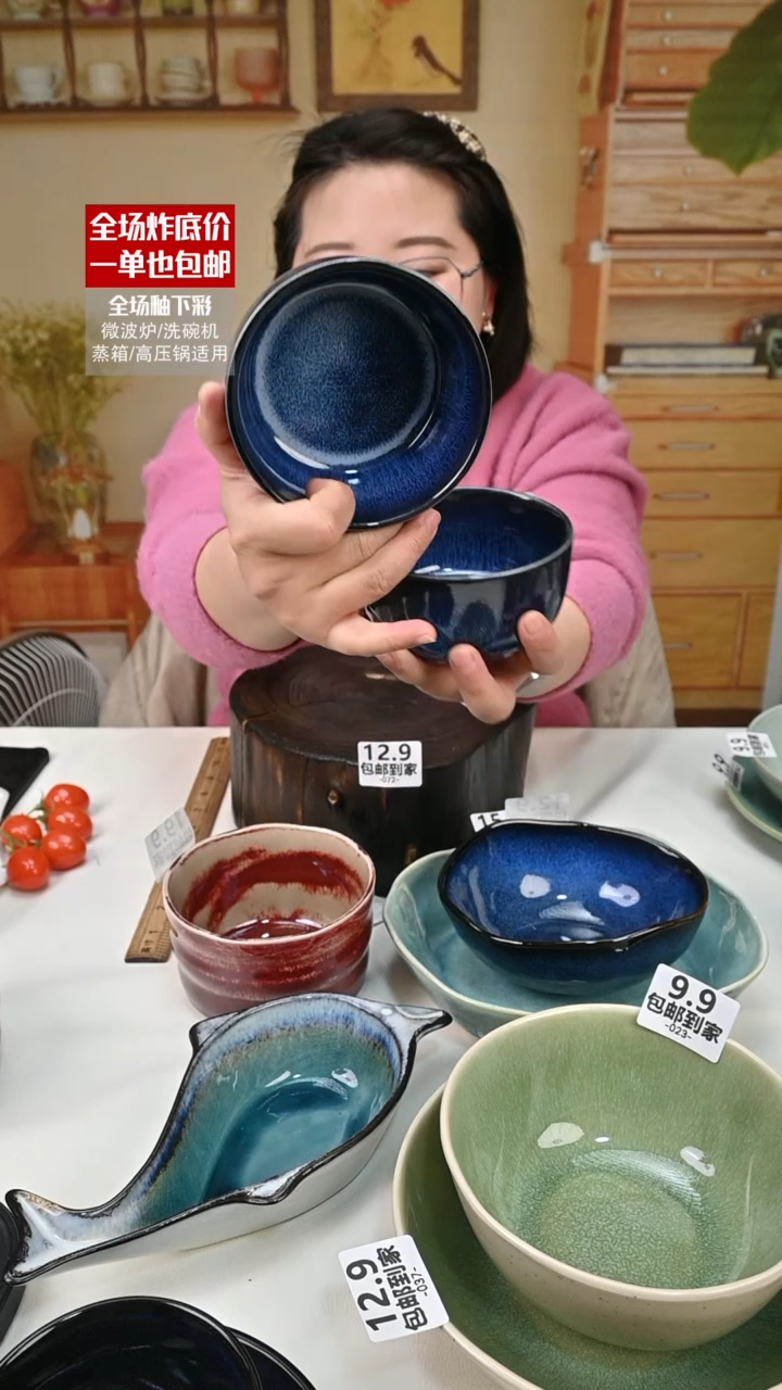 【闪购商品】瓷窑变蓝色饭碗2只（默认微瑕）