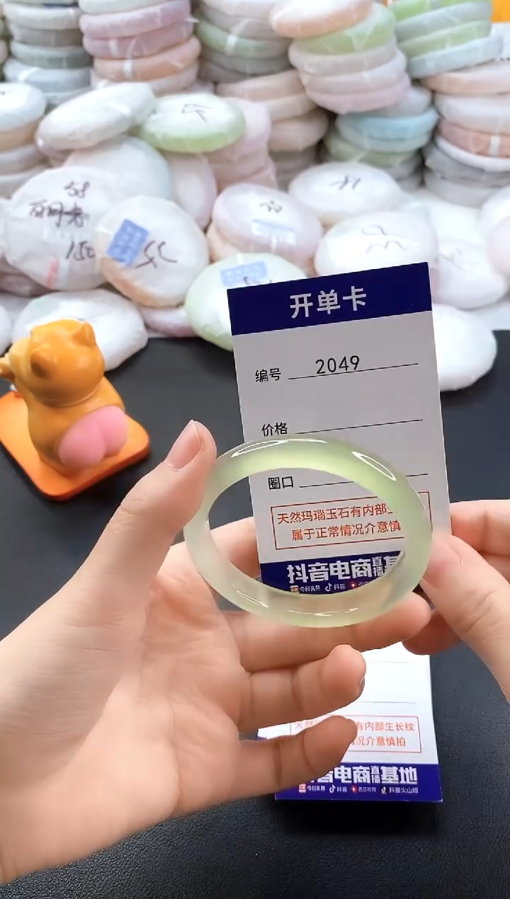 手镯玛瑙/玉髓未镶嵌2049圈口51