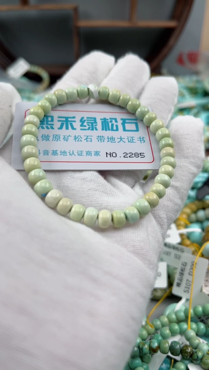 未镶嵌绿松石松石2285