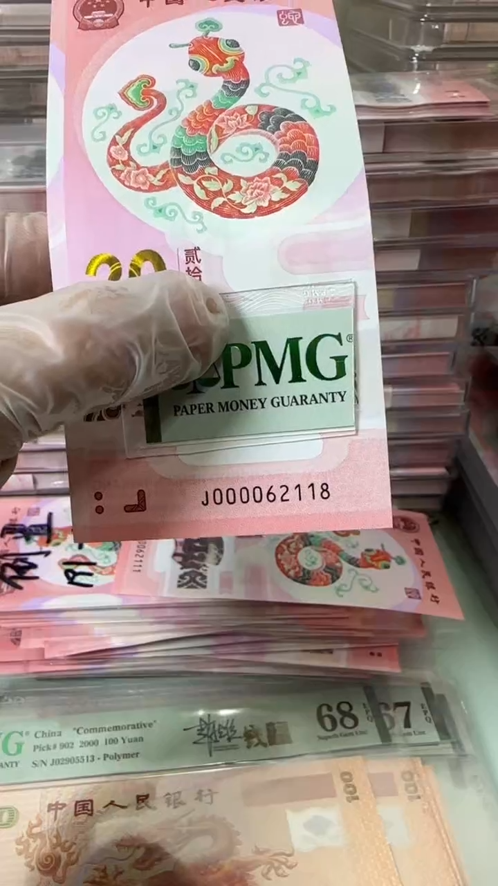 【闪购商品】塑料000062118-包PMG67分！