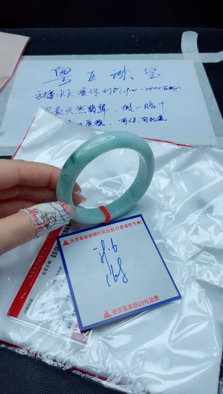 【闪购商品】翡翠手镯未镶嵌我
