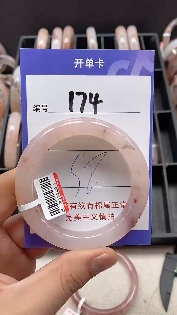 【闪购商品】石英质玉手镯未镶嵌174