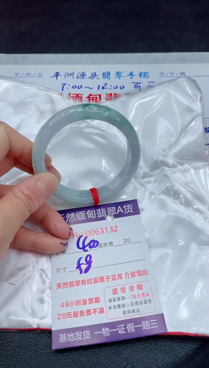 【闪购商品】翡翠手镯未镶嵌11111111