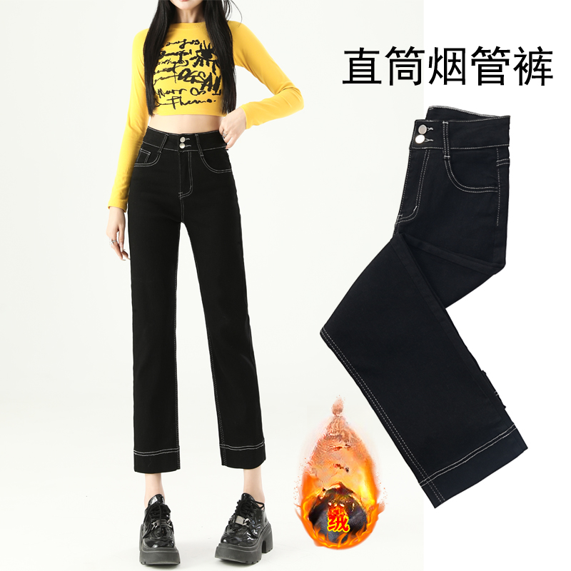 现货加绒显瘦烟管牛仔裤女弹力新款九分小个子法棍高腰奶奶直筒裤