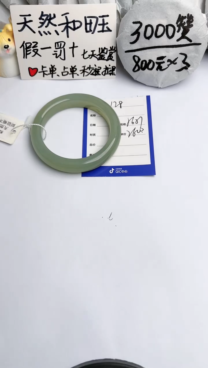 【闪购商品】和田玉手镯未镶嵌玉轩阁128