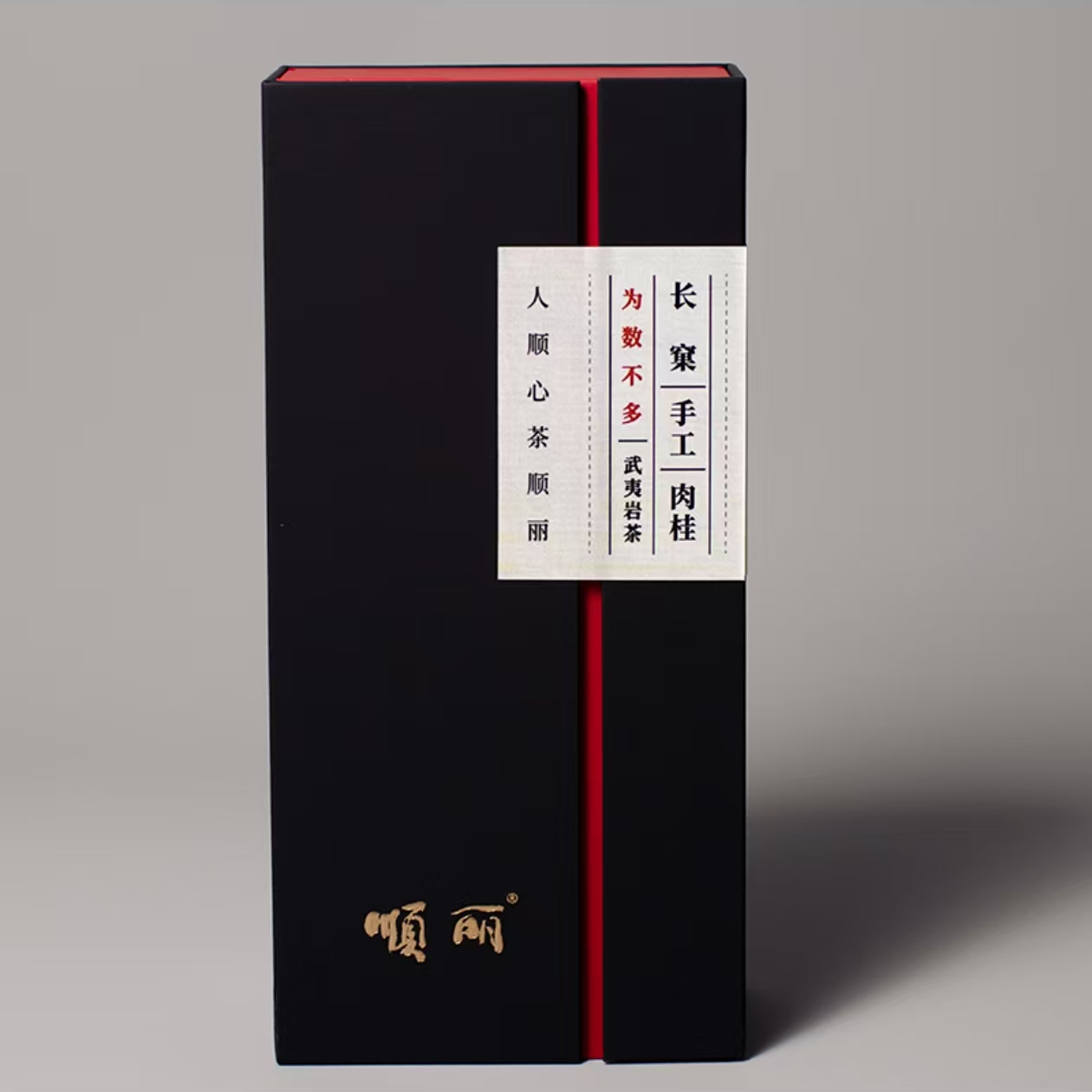 顺丽 长窠手工肉桂一盒