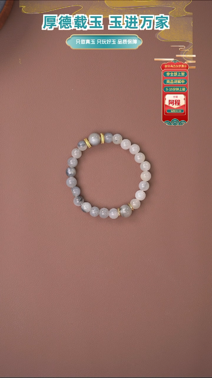 未镶嵌手串和田玉一个