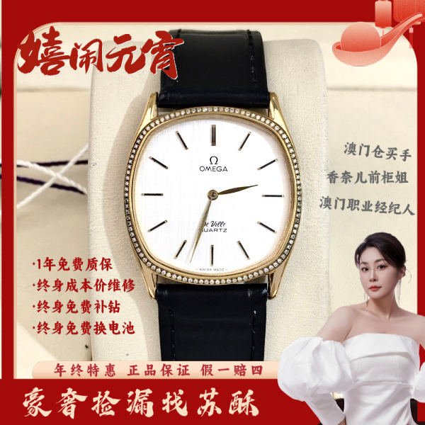 欧米茄/石英表/表径29/S99241106081/250209WY0006