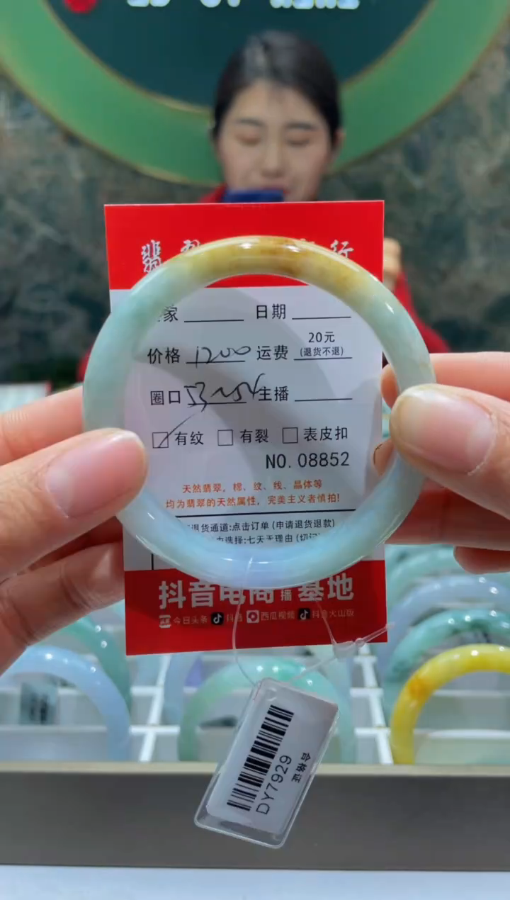 【闪购商品】翡翠手镯未镶嵌8852****