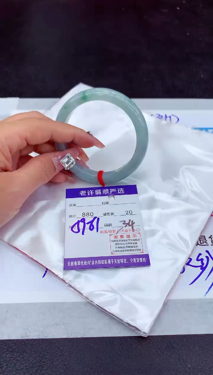 【闪购商品】翡翠手镯未镶嵌1111111111111