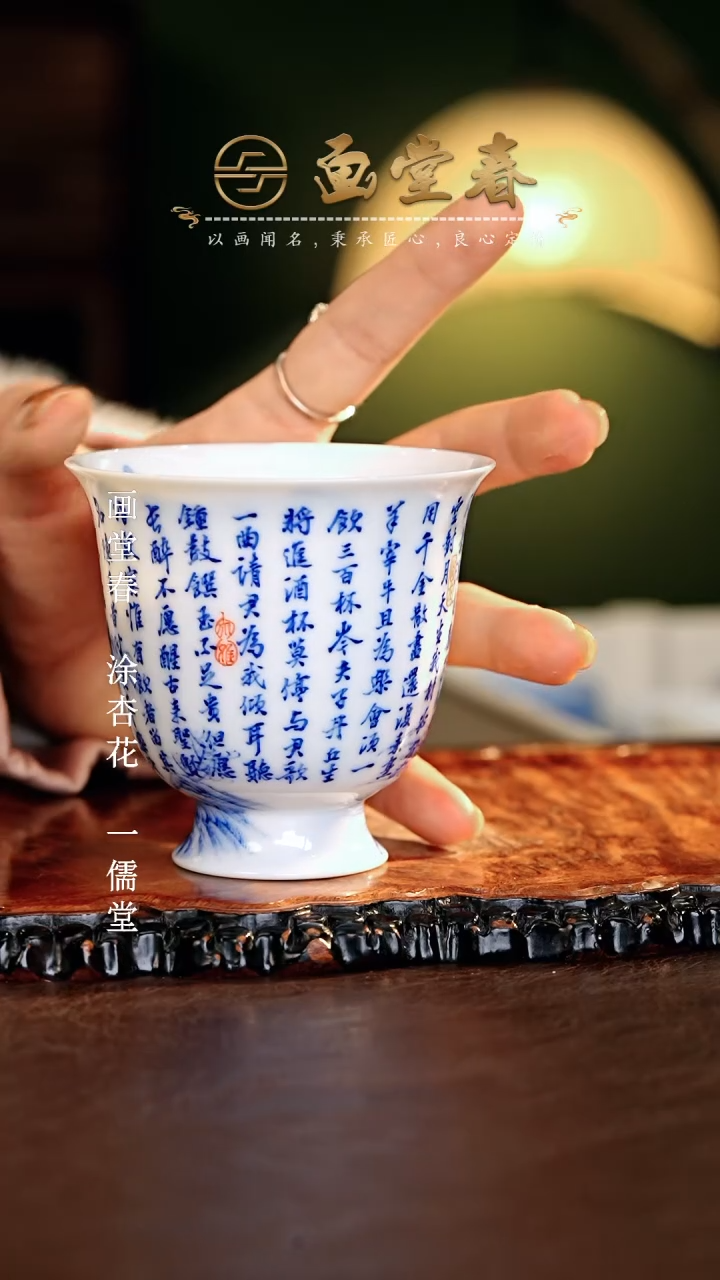 【闪购商品】瓷片画堂春............