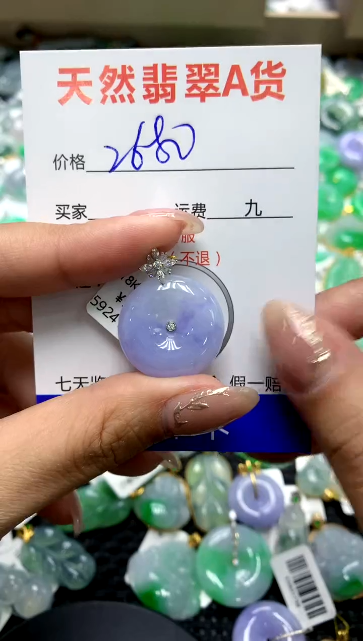 【闪购商品】翡翠颈饰18K金镶嵌111111111