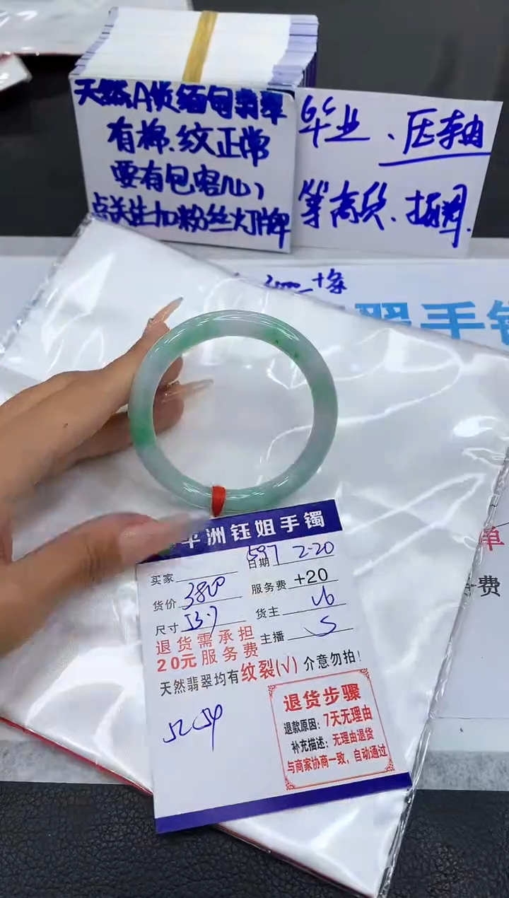 【闪购商品】翡翠手镯未镶嵌11111111111