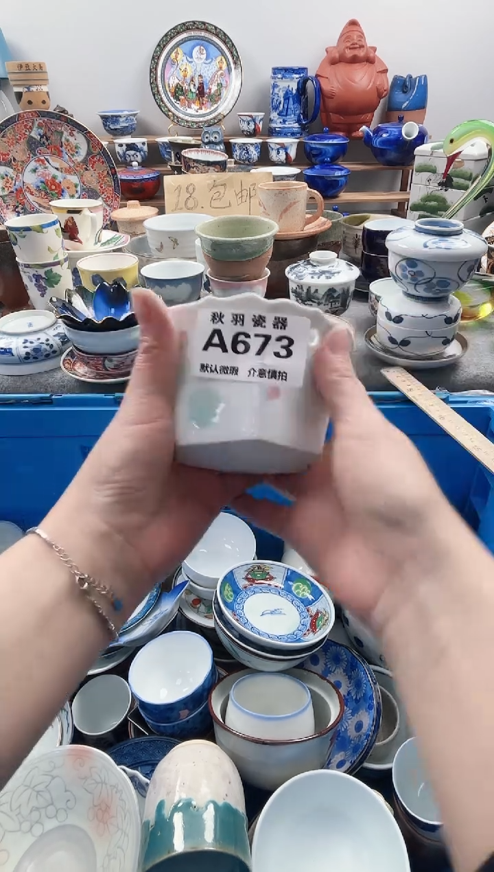 散瓷祝**利千羽瓷器默认微瑕A673