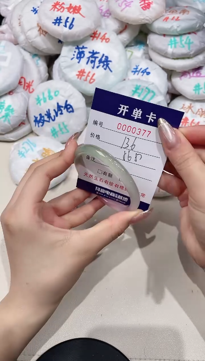 【闪购商品】玛瑙/玉髓手镯未镶嵌377