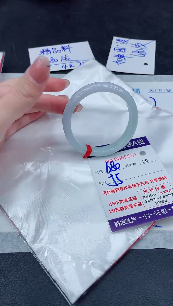 【闪购商品】翡翠手镯未镶嵌888888888888