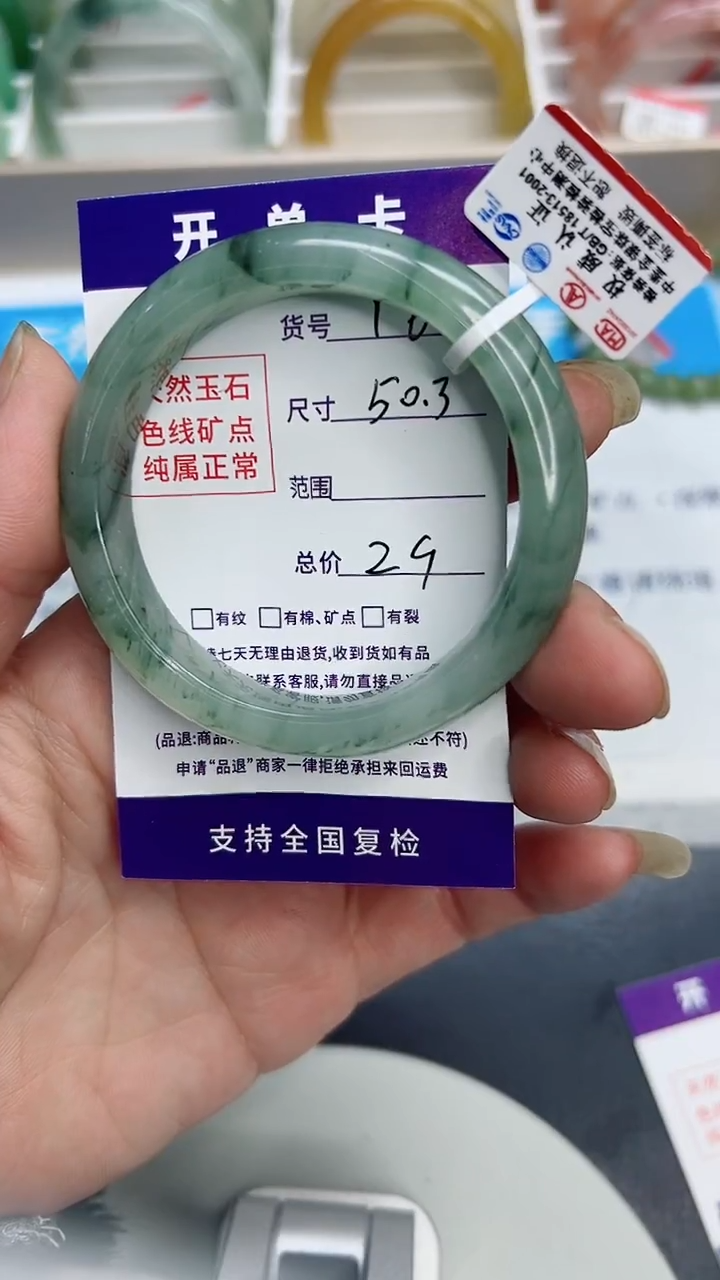 未镶嵌手镯石英质玉16/50.3