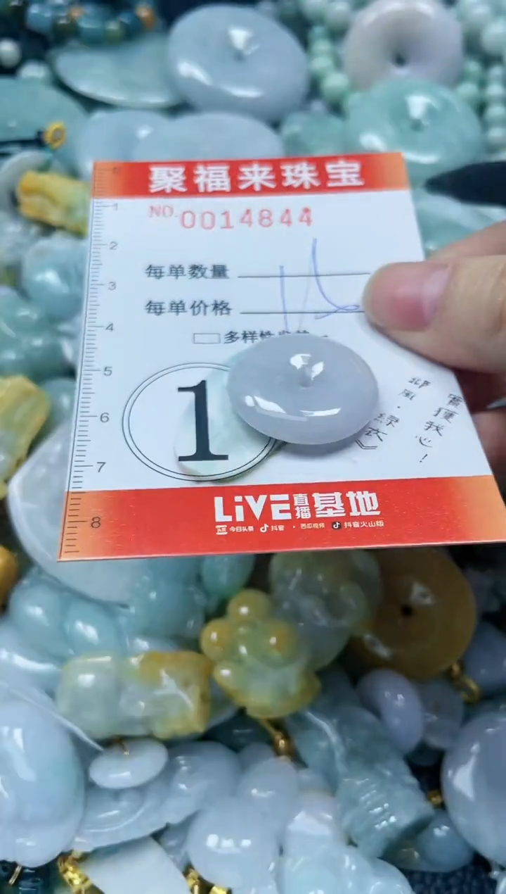 【闪购商品】翡翠颈饰未镶嵌闪购0014844