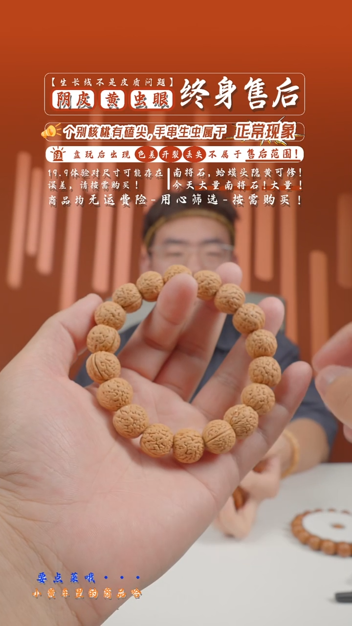 桃核手串随机发-(河北核)15mm金丹桃核手串